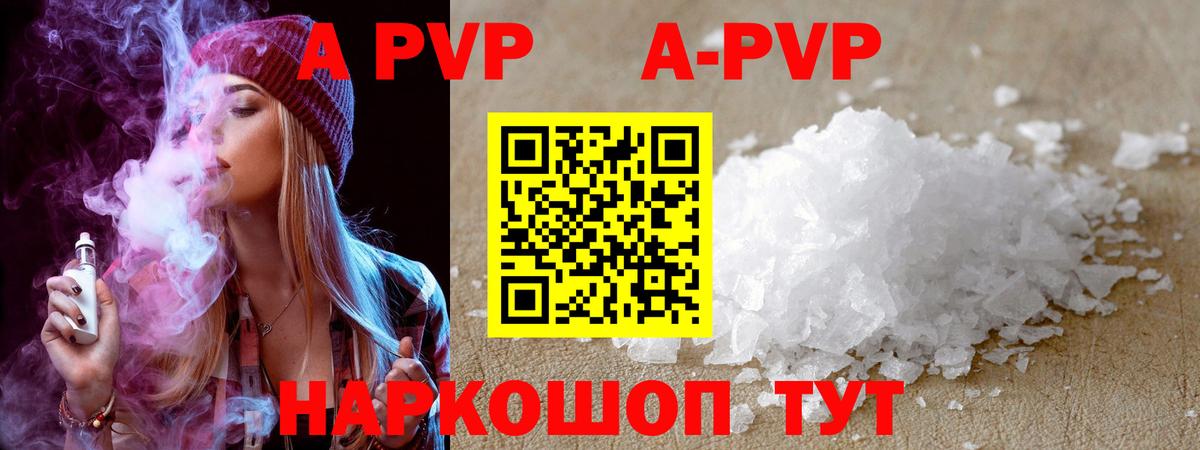 Alfa_PVP мука Полысаево