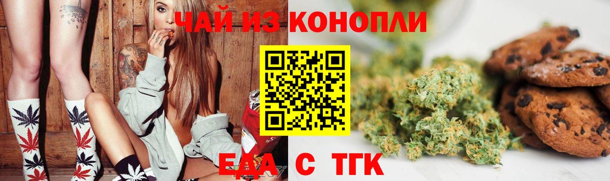 Печенье с ТГК конопля  Вход с VPN  Полысаево 