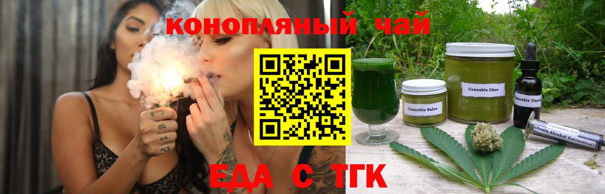 Canna-Cookies конопля Полысаево