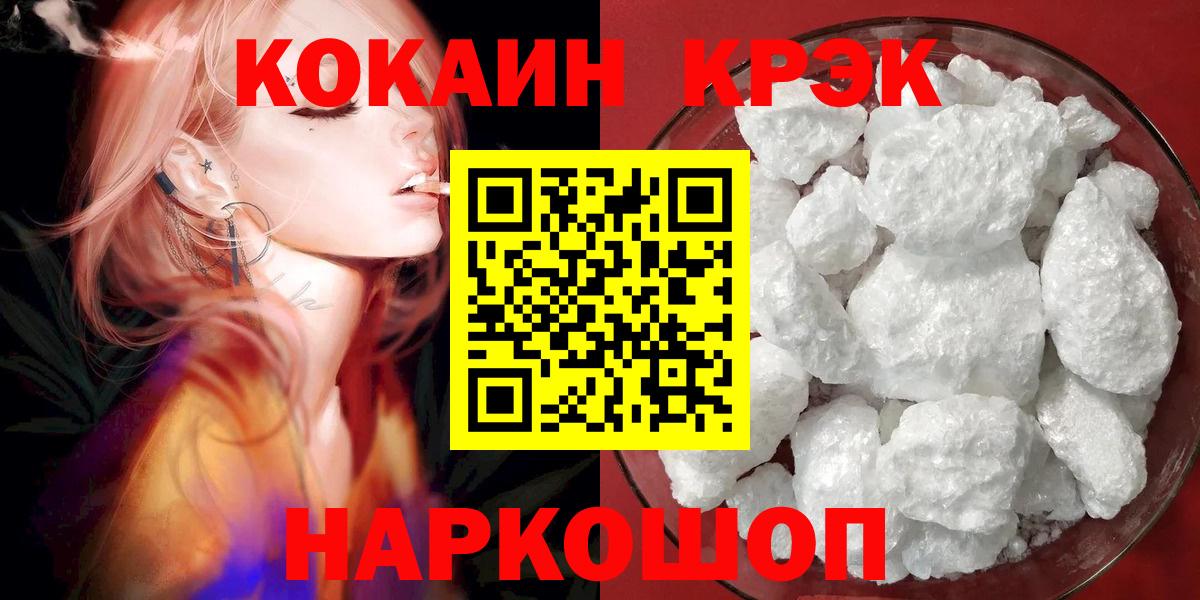 Cocaine Эквадор Полысаево