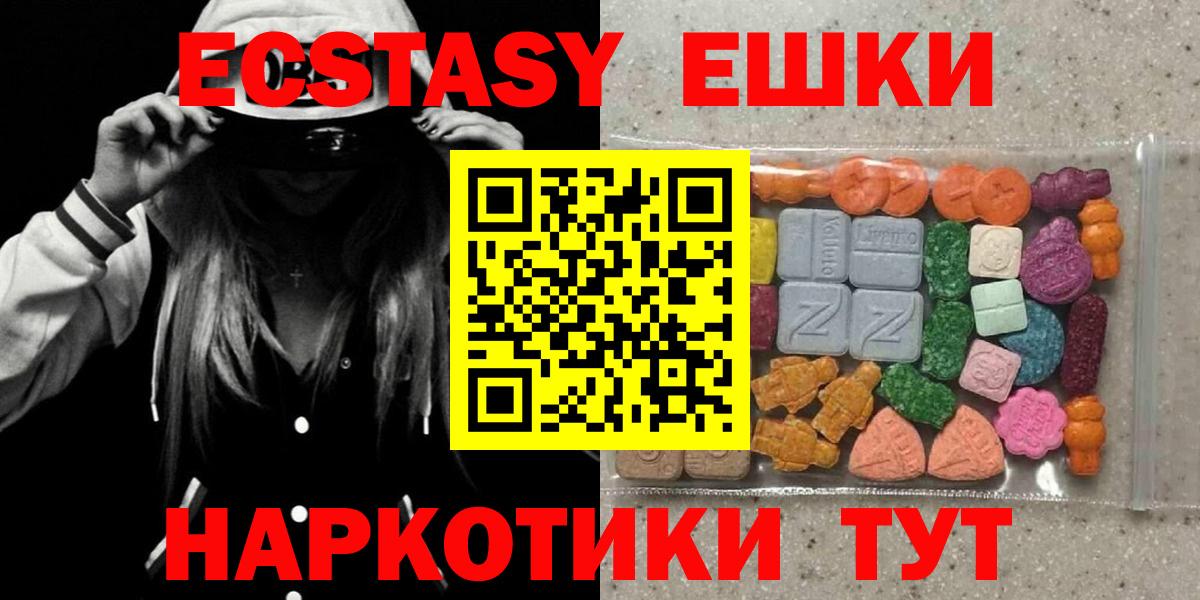 Ecstasy круглые Полысаево
