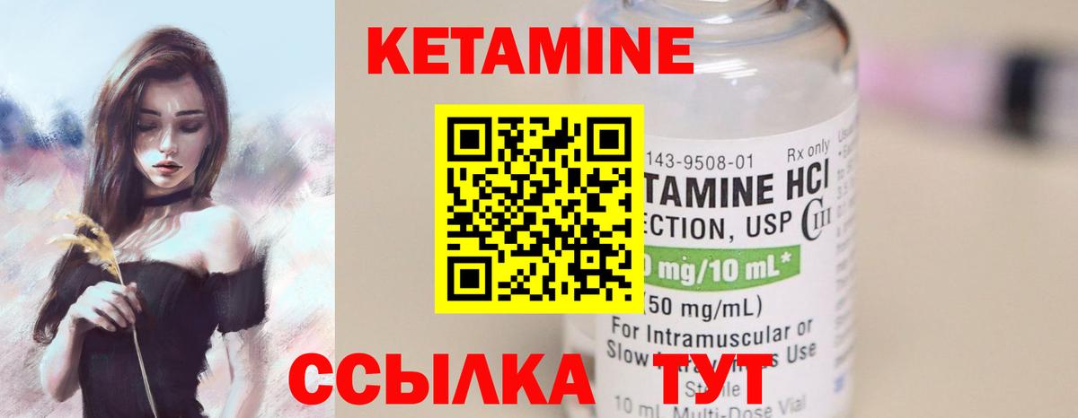 КЕТАМИН VHQ  Вход с VPN  Полысаево 