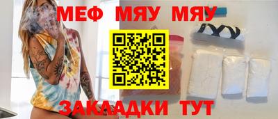 мескалин Рыбинск
