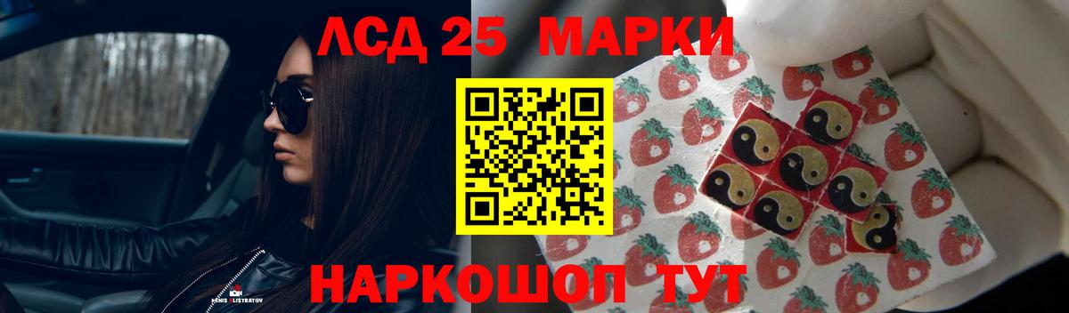LSD-25 экстази  Лсд 25 экстази кислота  LSD-25 экстази кислота  Вход с VPN  Полысаево 