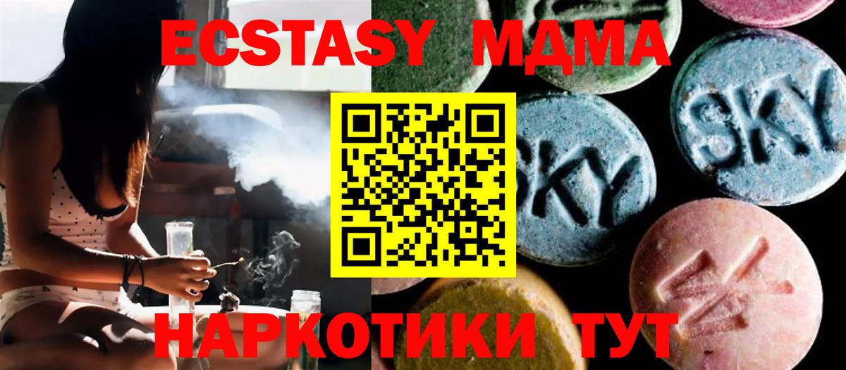 Полысаево  MDMA Molly  MDMA  Вход с VPN 