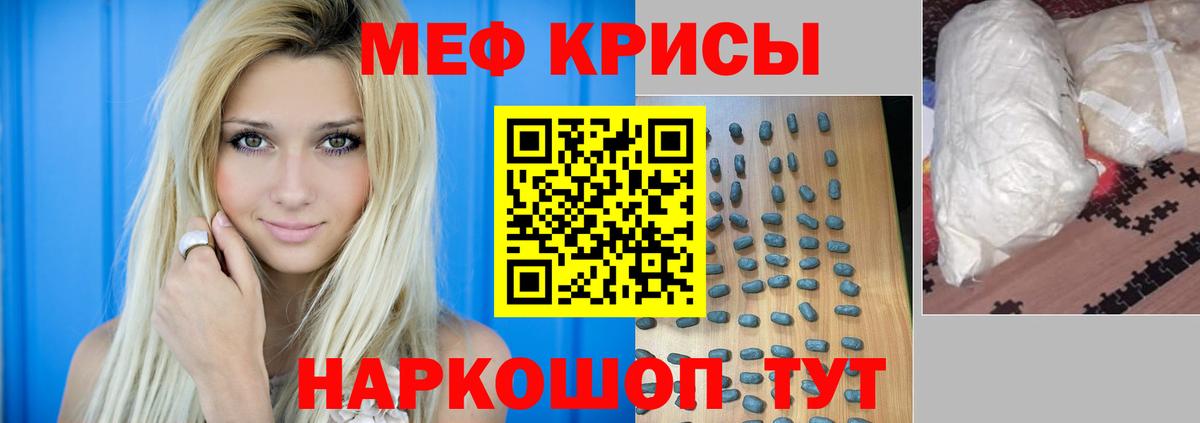 МЕФ  Вход с VPN  МЯУ-МЯУ  Полысаево  МЕФ мяу мяу 