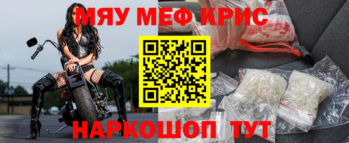 Меф  Полысаево