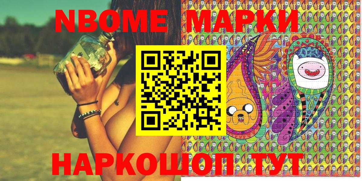 Марки 25I-NBOMe 1,5мг Полысаево
