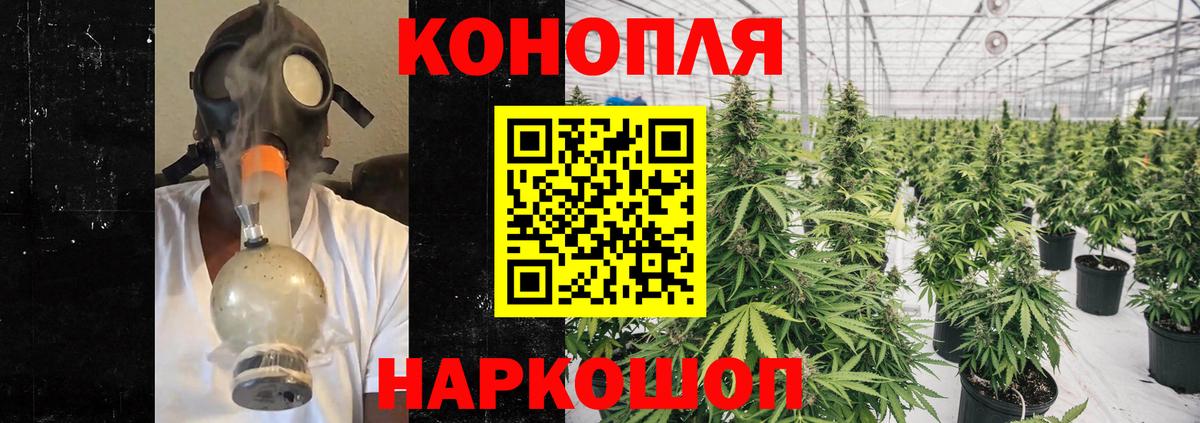 Марихуана Bruce Banner Полысаево